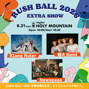 RUSH BALL