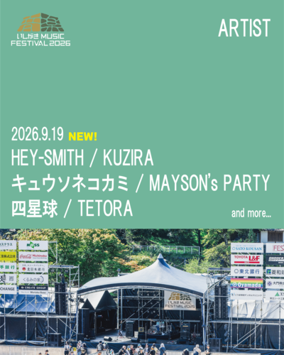 Ishigaki MUSIC FESTIVAL