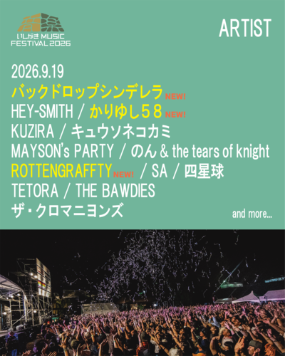 Ishigaki MUSIC FESTIVAL