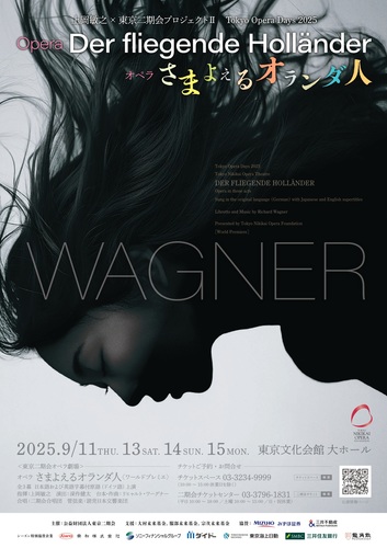 Toshiyuki Kamioka×Tokyo Nikikai project II Tokyo Opera Days 2025