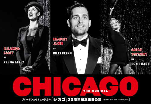 The Broadway musical “Chicago”
