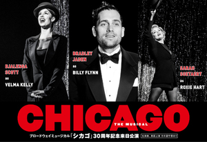 The Broadway musical “Chicago”