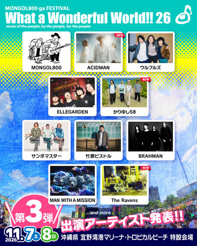 MONGOL800 ga FESTIVAL What a Wonderful World!! 26