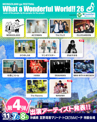 MONGOL800 ga FESTIVAL What a Wonderful World!! 26