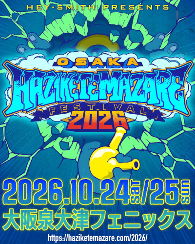 HEY-SMITH Presents OSAKA HAZIKETEMAZARE FESTIVAL