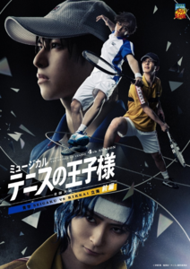 MUSICAL THE PRINCE OF TENNIS 4th SEASON National Tournament SEIGAKU vs RIKKAI The First Half