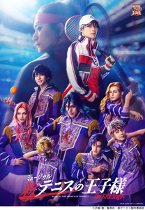 MUSICAL THE PRINCE OF TENNIS Ⅱ The Fifth Stage [eplus special day]