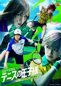 MUSICAL THE PRINCE OF TENNIS 4th SEASON SEIGAKU vs SHITENHOJI [eplus special day]