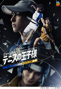 MUSICAL THE PRINCE OF TENNIS 4th SEASON National Tournament SEIGAKU vs RIKKAI The First Half
