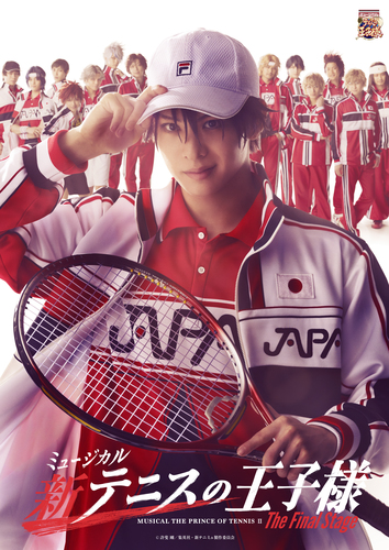 MUSICAL THE PRINCE OF TENNIS Ⅱ The Final Stage