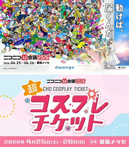 Niconico Chokaigi2026