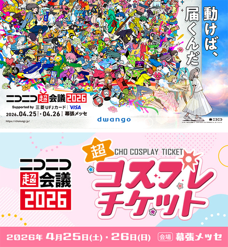 Niconico Chokaigi2026