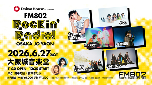 Daiwa House presents FM802 Rockin'Radio! -OSAKA JO YAON-