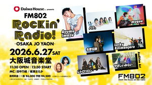 Daiwa House presents FM802 Rockin'Radio! -OSAKA JO YAON-