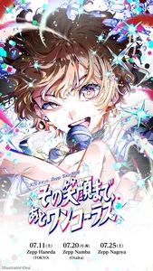 Amatsuki