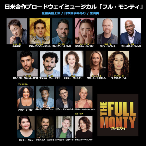 The Full Monty:The Broadway Musical