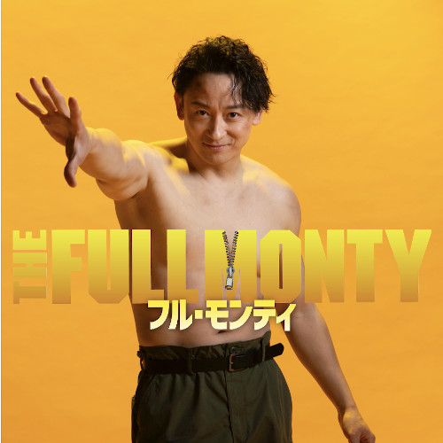 The Full Monty:The Broadway Musical