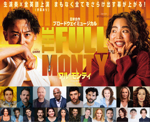 The Full Monty:The Broadway Musical