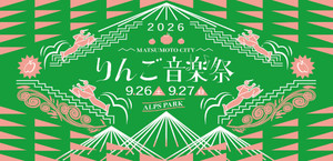 RINGO MUSIC FEST 2026