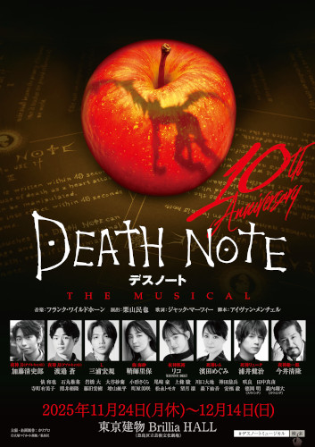 DEATH NOTE THE MUSICAL