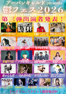 URBANGARDE presents Utsu Fes
