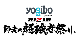 Yogibo presents  RIZIN師走の超強者祭り