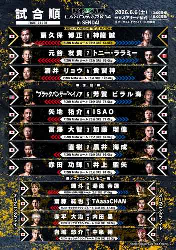 RIZIN LANDMARK 14 in SENDAI