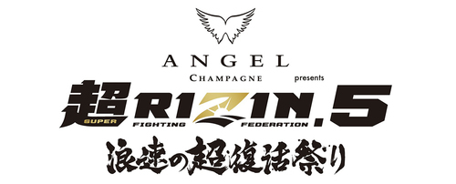 ANGEL CHAMPAGNE presents Super RIZIN.5