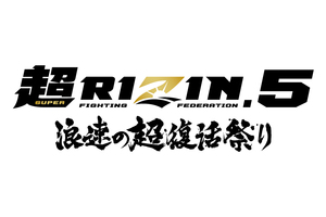 Super RIZIN.5