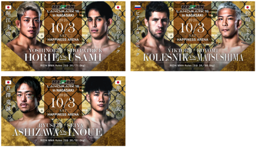 RIZIN LANDMARK 16 in NAGASAKI