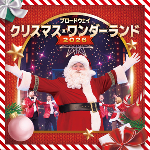 Broadway CHRISTMAS WONDERLAND 2026 