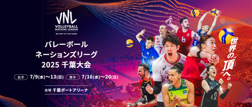 KAITORI DAIKICHI Volleyball Nations League 2025 Chiba