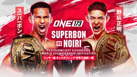 ONE Championship