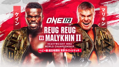 ONE Championship