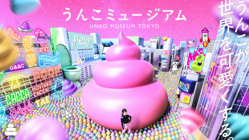 [TOKYO]UNKO MUSEUM TOKYO