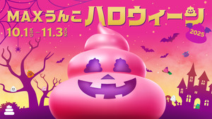 [TOKYO]UNKO MUSEUM TOKYO <Ticket Information for October 19>