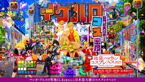Ikebukuro Halloween Cosplay Festival 2025 Powered by dwango