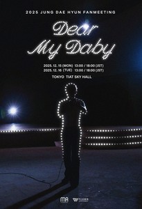 JUNG DAE HYUN 2025 JUNG DAE HYUN FANMEETING Dear My Daby