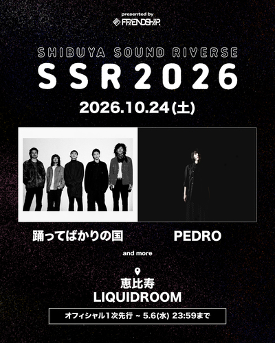 SHIBUYA SOUND RIVERSE ～ SSR2026 ～