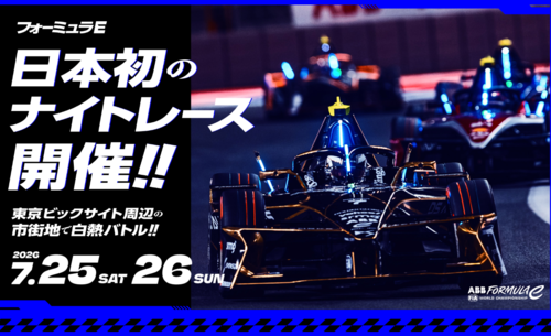 ABB FIA Formula E World Championship 2026 TDK Tokyo E-Prix