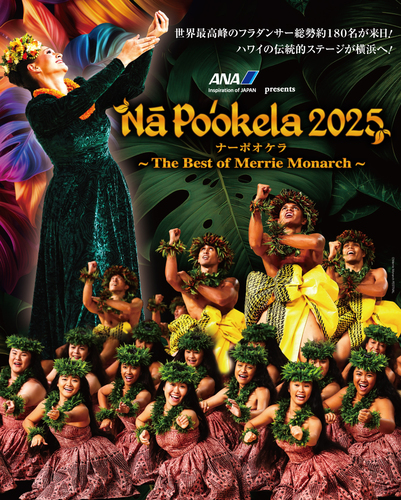 ANA presents Na Pookela 2025