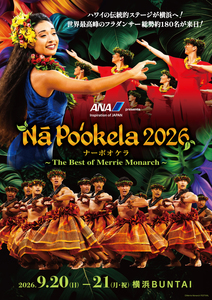 ANA presents Na Pookela 2026 -The Best of Merrie Monarch-