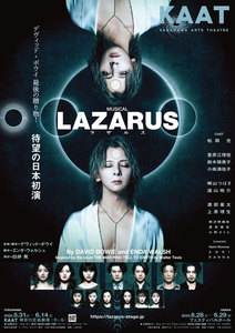 MUSICAL『LAZARUS』
