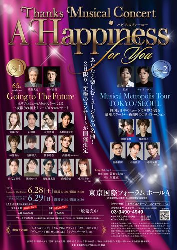 Thanks Musical Concert"A Happiness for You"