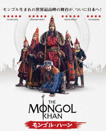 "THE MONGOL KHAN"