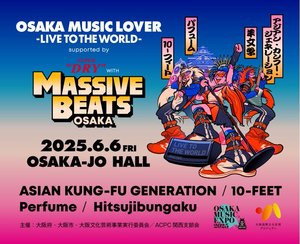 大阪国际文化艺术项目「OSAKA MUSIC EXPO 2025 ～大阪城Hall～」