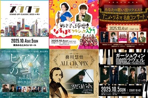 eplus presents Stacla 2025 in Yokohama-STAND UP! CLASSIC- Chisako and Takuma's Easy Guide to Classical Music