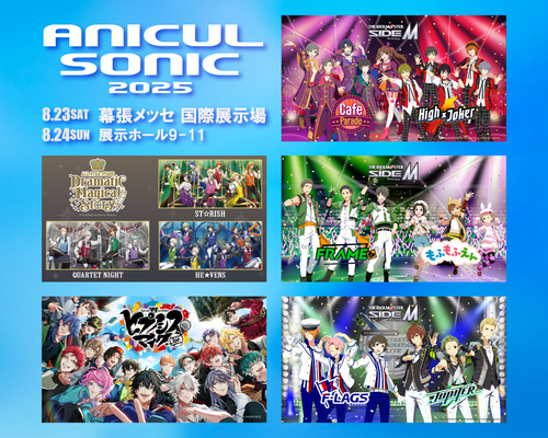 ANICUL SONIC