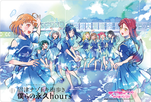 Love Live! Sunshine!! – Numazu City Puzzle Adventure:Our Eternal Hours