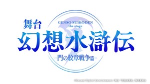 "Suikoden-Gate Rune Wars Arc-"The Stage